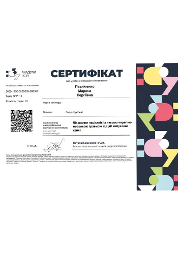 Павличенко Марина Сергеевна