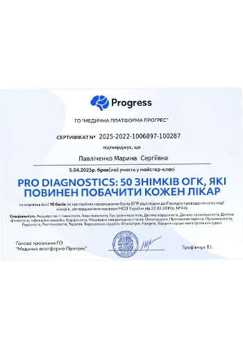 Павличенко Марина Сергеевна