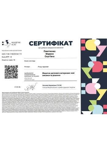 Павличенко Марина Сергеевна