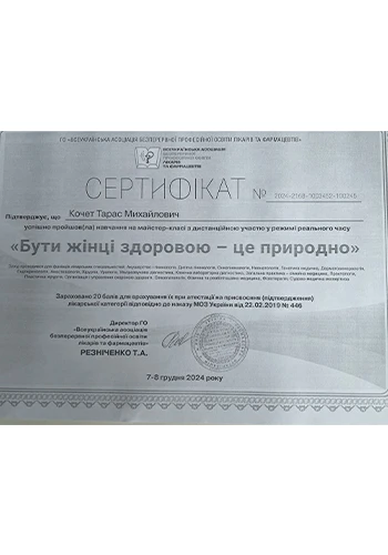 Кочет Тарас Михайлович