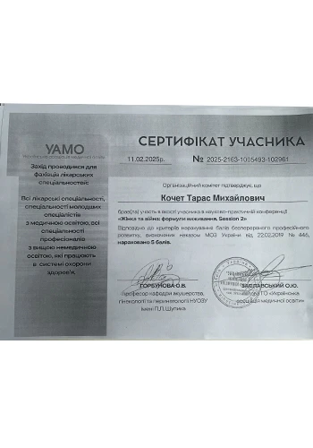 Кочет Тарас Михайлович