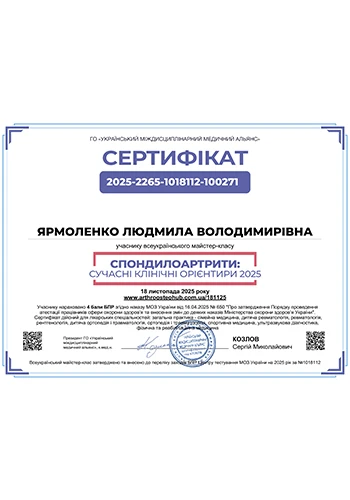 Ярмоленко Людмила Владимировна