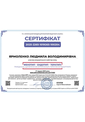 Ярмоленко Людмила Владимировна