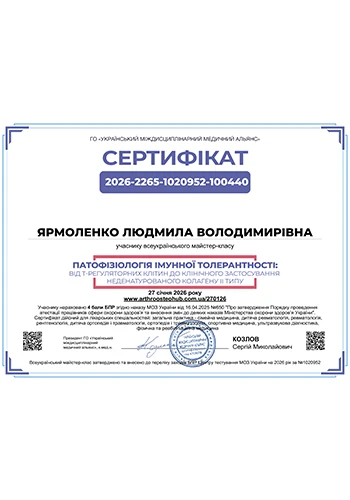 Ярмоленко Людмила Владимировна