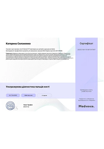 Solomenko Ekaterina Mikhailovna