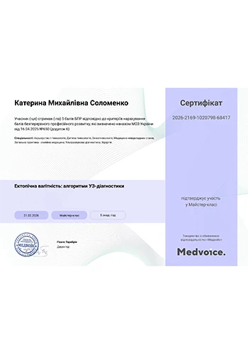 Solomenko Ekaterina Mikhailovna