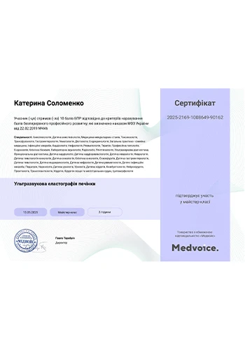 Solomenko Ekaterina Mikhailovna