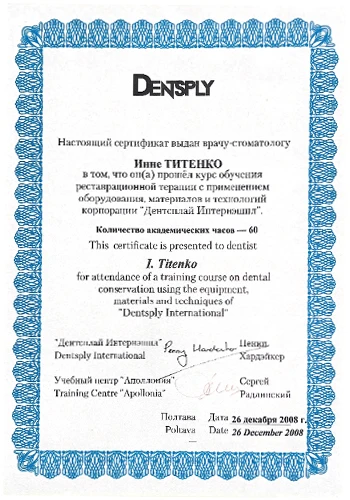 Арнаутова Інна Валеріївна