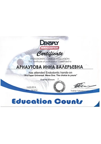 Арнаутова Інна Валеріївна