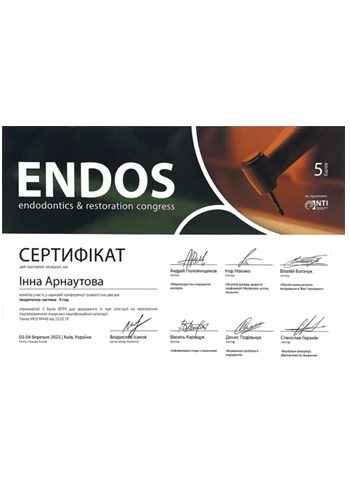 Арнаутова Інна Валеріївна