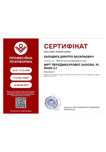 Baladyga Dmytro Vasyliovych