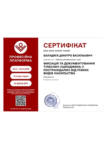 Baladyga Dmytro Vasyliovych