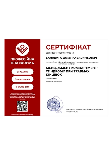 Baladyga Dmytro Vasyliovych