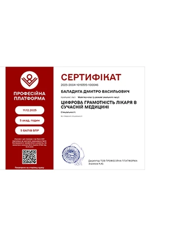 Baladyga Dmytro Vasyliovych