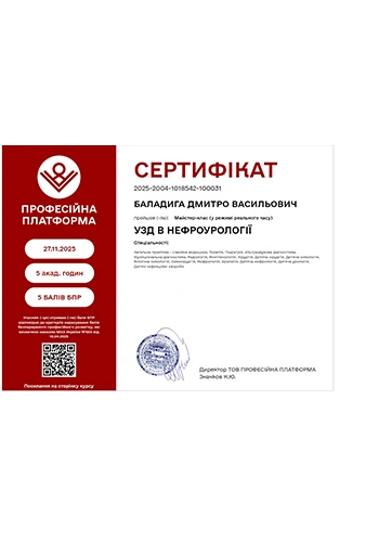 Baladyga Dmytro Vasyliovych