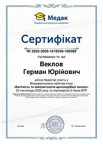 Veklov German Yurievich