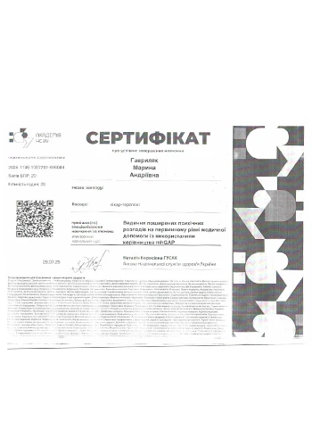 Havryliak Maryna Andriivna