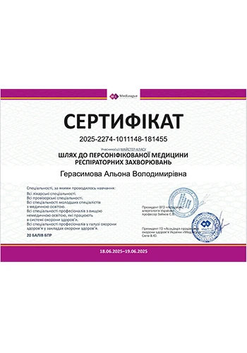 Gerasimova Alena Vladimirovna