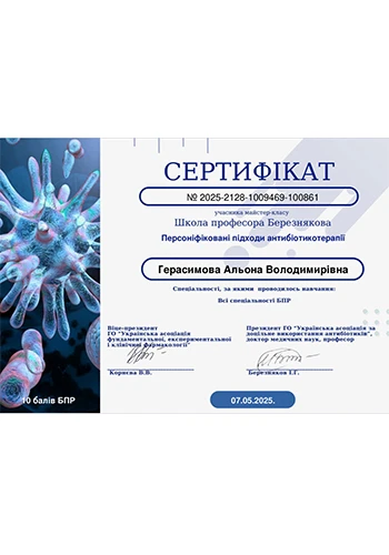 Gerasimova Alena Vladimirovna