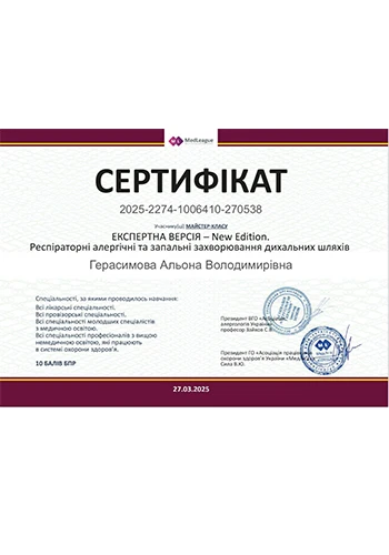 Gerasimova Alena Vladimirovna