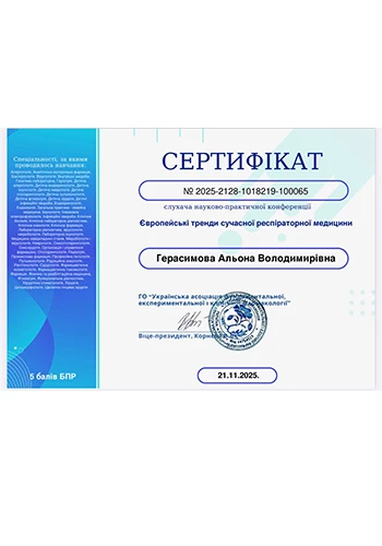 Gerasimova Alena Vladimirovna