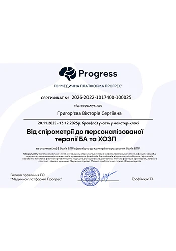 Hryhorieva Viktoriia Serhiivna