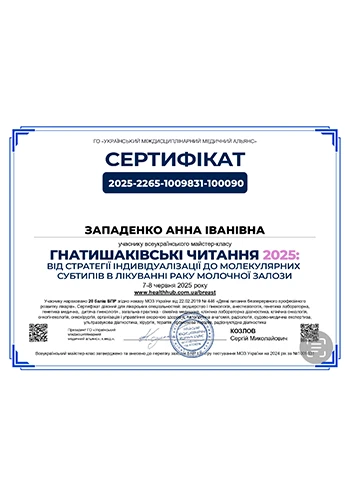 Zapadenko Anna Ivanovna