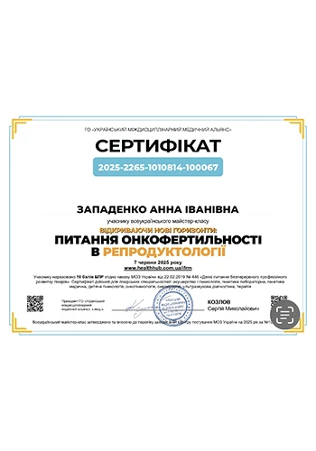 Zapadenko Anna Ivanovna