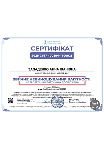 Zapadenko Anna Ivanovna