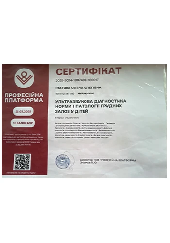 Ипатова Елена Олеговна