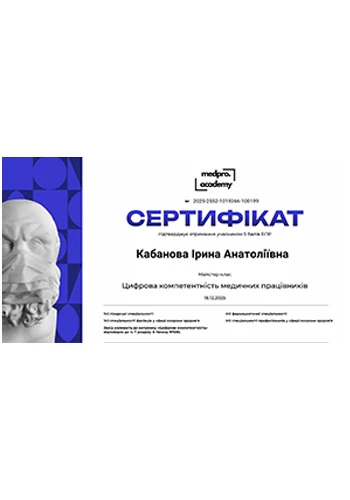 Kabanova Iryna Anatoliivna