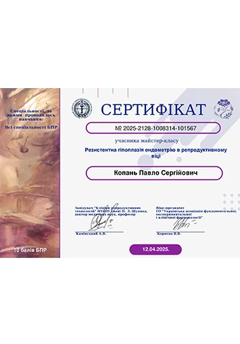 Kopan Pavlo Serhiiovych