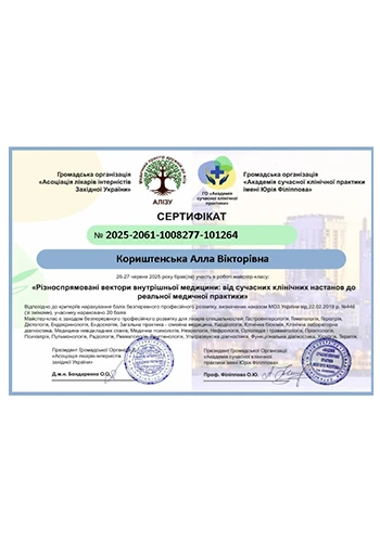 Koryshtenska Alla Viktorivna