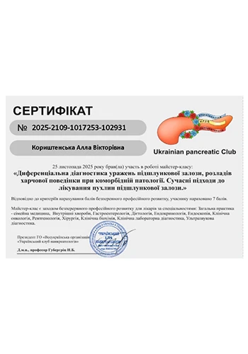 Koryshtenska Alla Viktorivna