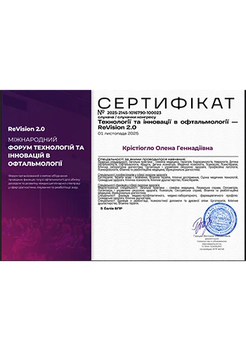 Кристиогло Елена Геннадиевна