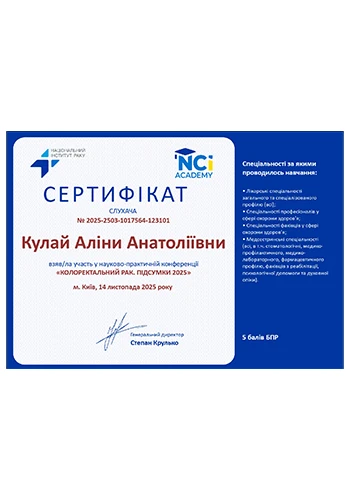 Kulay Alina Anatoliivna