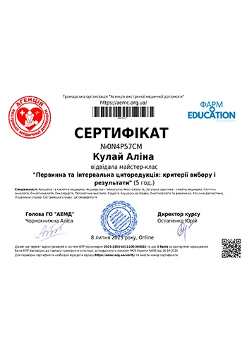 Kulay Alina Anatoliivna