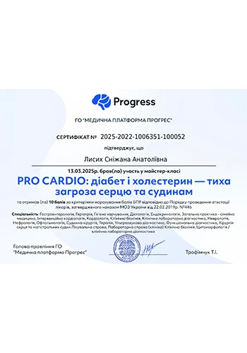 Лысых Снежана Анатольевна