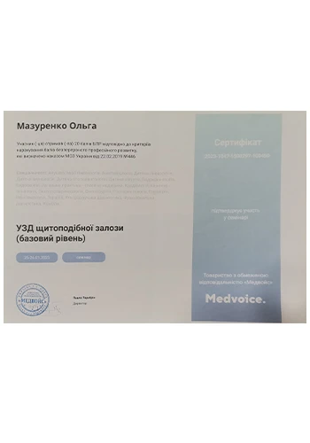 Мазуренко Ольга Вікторівна