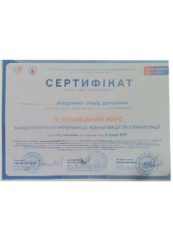 Мазуренко Ольга Вікторівна