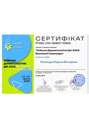 Малапура Марина Викторовна