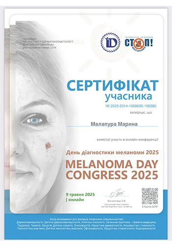 Малапура Марина Викторовна