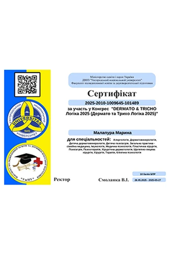 Малапура Марина Викторовна