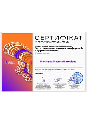 Малапура Марина Викторовна