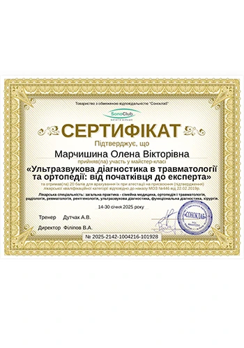 Marchyshina Olena Viktorivna