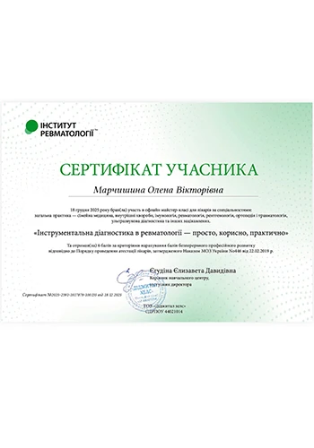 Marchyshina Olena Viktorivna