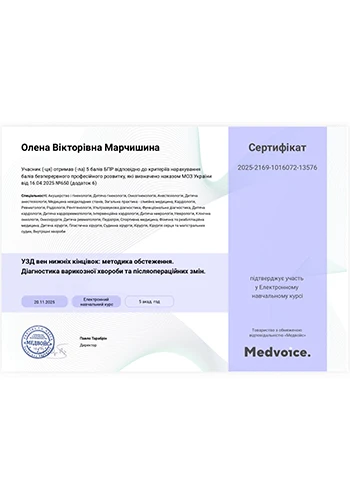 Marchyshina Olena Viktorivna