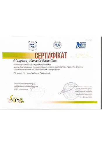 Mykoliuk Nataliia Vasylivna