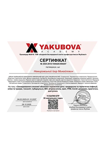 Немировський Ігор Михайлович