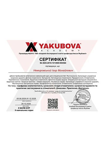 Немировський Ігор Михайлович